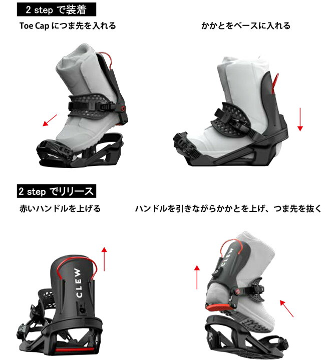 楽天市場】25-26 クルー ビンディング フリーダム ホワイト Clew 