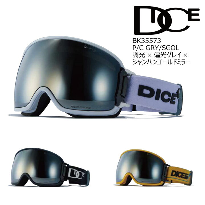 楽天市場】ダイス ボードゴーグル バンク DICE BANK BK35573 P/C GRY 