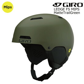 23-24 GIRO Helmet LEDGE FS MIPS MatteTrailGreen ジロ レッジ エフエス ミップス 23-23-24 24Snow 正規品 ヘルメット