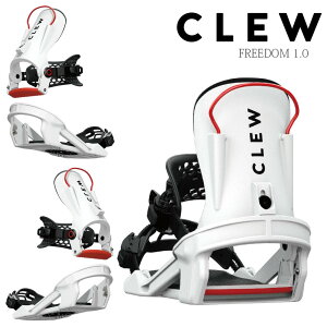 25-26 クルー ビンディング フリーダム ホワイト Clew Binding Freedom 1.0 White 特典あり アップデート バージョン フリーダム1.0 クリュー ボード