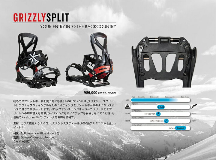 楽天市場】カラコラム ビンディング グリズリー 24-25 Karakoram PRIME 