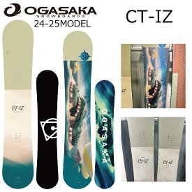 予約商品 特典あり 24-25 OGASAKA CT-IZ オガサカ シーティーアイゼットカービング オールラウンド 高速 メンズ レディース カービング 国産 スノーボード 板