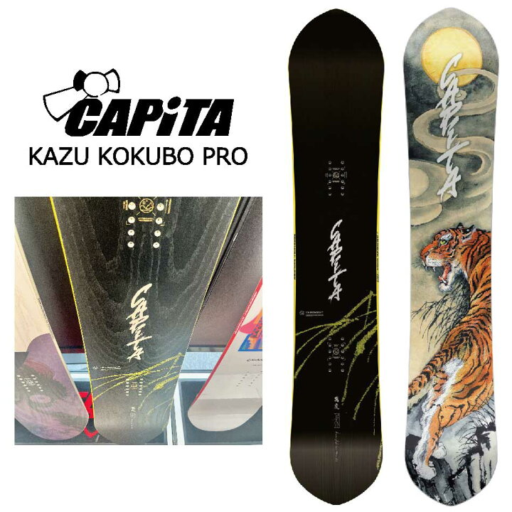 楽天市場】キャピタ カズ コクボ プロ 24-25 CAPITA KAZU KOKUBO PRO 