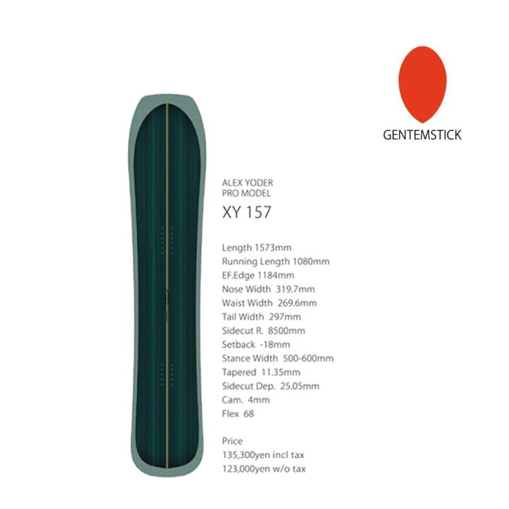 楽天市場】ゲンテンスティック エックスワイ 157 GENTEMSTICK 2424007  