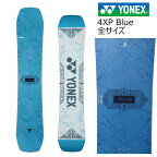 予約商品 特典あり 24-25 YONEX 4XP Blue ヨネックス フォーエックスピー XP24 キャンバー オールマウンテン グラトリ 国産 25Snow スノーボード 板