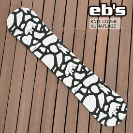 予約商品 24-25 EB'S KINT COVER KUMAFLAGE エビス ニットカバー クマフラージュ ボードケース ソールカバー 通気 吸水 熊