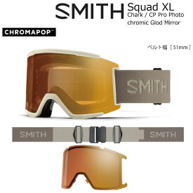 予約商品 特典あり 24-25 SMITH SQUAD XL 調光 Chalk | CP Pro Photochromic Gold Mirror スミス スカッドXL アジアンフィット 平面レンズ 正規品 25Snow