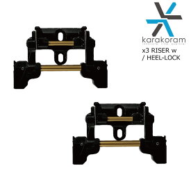 予約商品 カラコラム ビンディング エックス3ライザー KARAKORAM X3 RISER ヒールロック付き 3段階高ライザー アルミ製アクスル ステンレス製スプリング