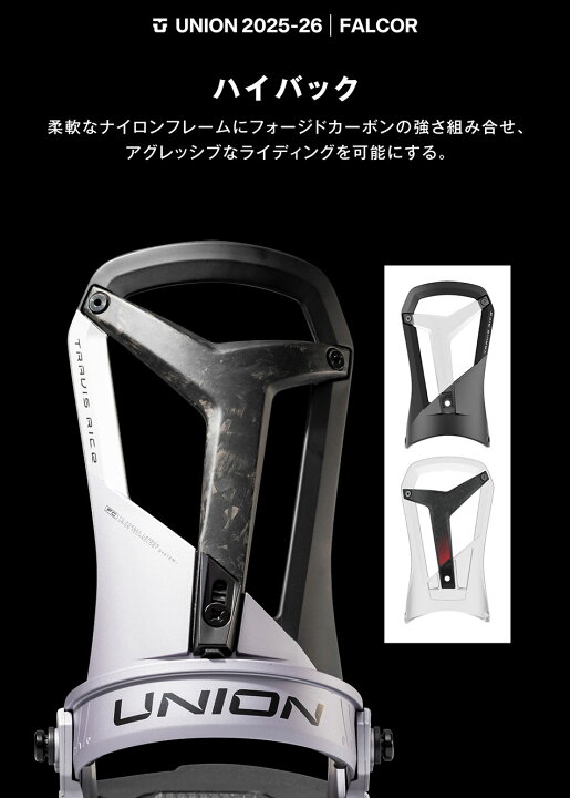 楽天市場】25-26 ユニオン ビンディング ファルコア ブラック UNION 