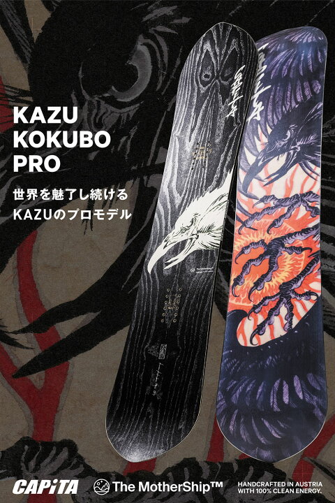 楽天市場】25-26 キャピタ カズ コクボ プロ CAPITA KAZU KOKUBO PRO 