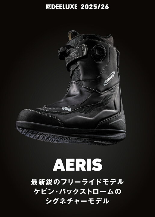 楽天市場】25-26 ディーラックス ボードブーツ S3 エアリス ケービー  