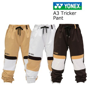 25-26 ヨネックス ボードパンツ YONEX SW8567 A3 Tricker Pant スノーボードウエア メンズ レディース 耐水圧30000mm ヒートカプセル スノボウエア