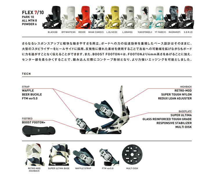 楽天市場】予約商品 26-27 フラックス ビンディング エックスエフ YT 