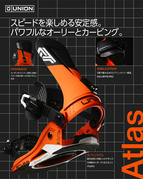 楽天市場】予約商品 26-27 ユニオン ビンディング アトラス ブラック 