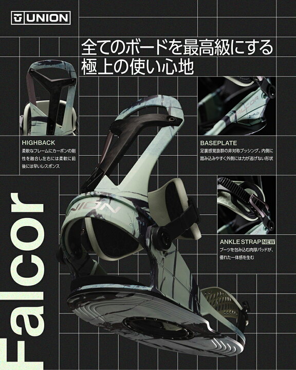 楽天市場】予約商品 26-27 ユニオン ビンディング ファルコア ビアンコ 