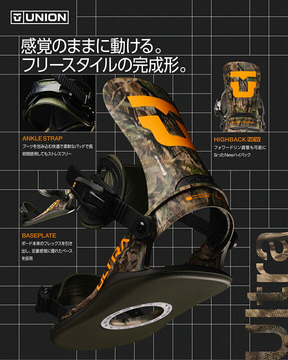 楽天市場】予約商品 26-27 ユニオン ビンディング ウルトラ オレンジ 