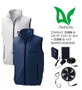 �󒲕�(R) �X�^�[�^�[�L�b�g �x�X�g SK25011�{KU91830 25V �A�T�q�`���E �󒲕��p���[�t�@�� �t���Z�b�g �x�X�g�t�@���x�X�g �X���[�u���X �����@�� ASAHICHO
