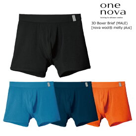 ONE NOVA ワンノバ 3D Boxer Brief (MALE) メリノウール スリーディー ボクサー ブリーフ ワンノヴァ 自然素材 汗の蒸れと臭いを徹底解消