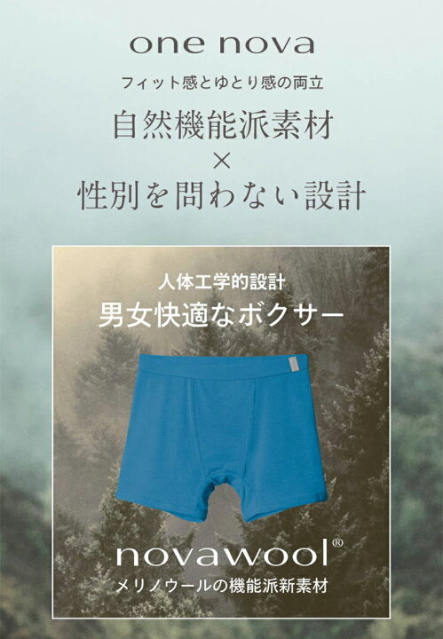 楽天市場】ワンノバ ユニセックス フラット ボクサー ブリーフ ONE 
