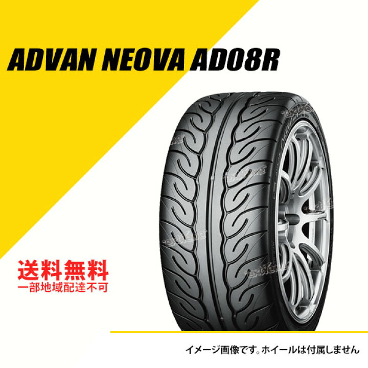 楽天市場】2本セット 165/55R15 75V ヨコハマ アドバン ネオバ AD08R  