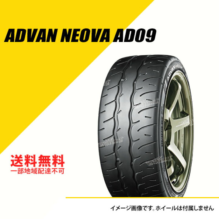 楽天市場】195/45R17 81W ヨコハマ アドバン ネオバ AD09 YOKOHAMA 