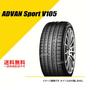 325/30ZR21 (108Y) XL ヨコハマ アドバン スポーツ V105W YOKOHAMA ADVAN Sport V105W サマータイヤ 325/30R21 325/30-21 タイヤ1本 [R6673]