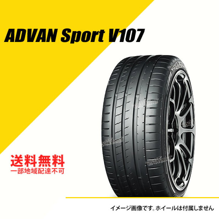 楽天市場】2本セット 245/40ZR20 (99Y) XL ヨコハマ アドバン スポーツ 