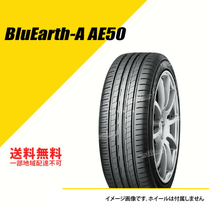 楽天市場】165/50R16 75V ヨコハマ ブルーアース A AE50 YOKOHAMA  