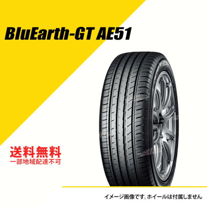 楽天市場】4本セット 185/55R16 83V ヨコハマ ブルーアース GT AE51 
