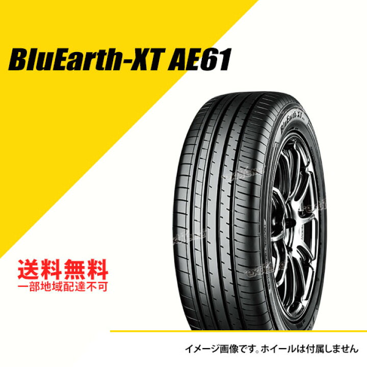 楽天市場】2本セット 235/60R17 102V ヨコハマ ブルーアース XT AE61  