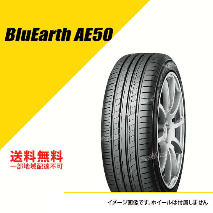 楽天市場】205/40R17 80H ヨコハマ ブルーアース AE50 YOKOHAMA  