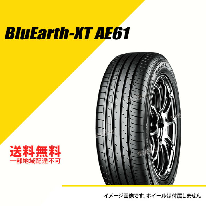 楽天市場】235/60R18 103H ヨコハマ ブルーアース AE61E YOKOHAMA 