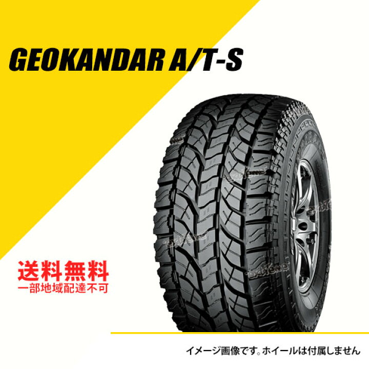 楽天市場】P275/60R17 110S ヨコハマ ジオランダー A/ T-S G012 OWL 