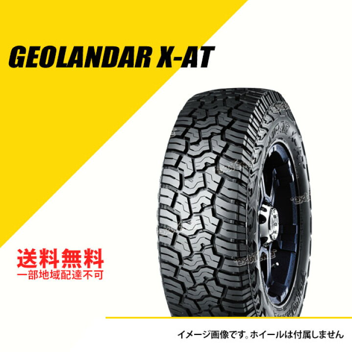 楽天市場】LT265/65R17 120/117Q E ヨコハマ ジオランダー X-AT G016 