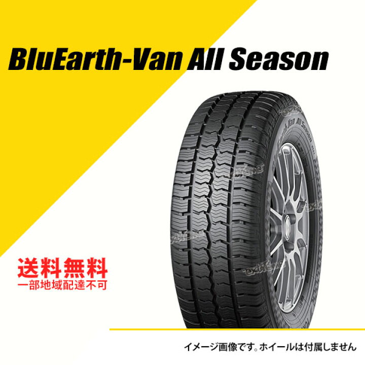 楽天市場】4本セット 195/80R15 107/105N ヨコハマ ブルーアース・バン  