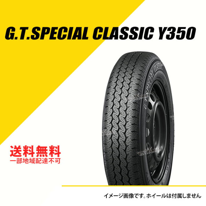 楽天市場】155/80R13 79H ヨコハマ G.T.スペシャル クラシック (Y350 