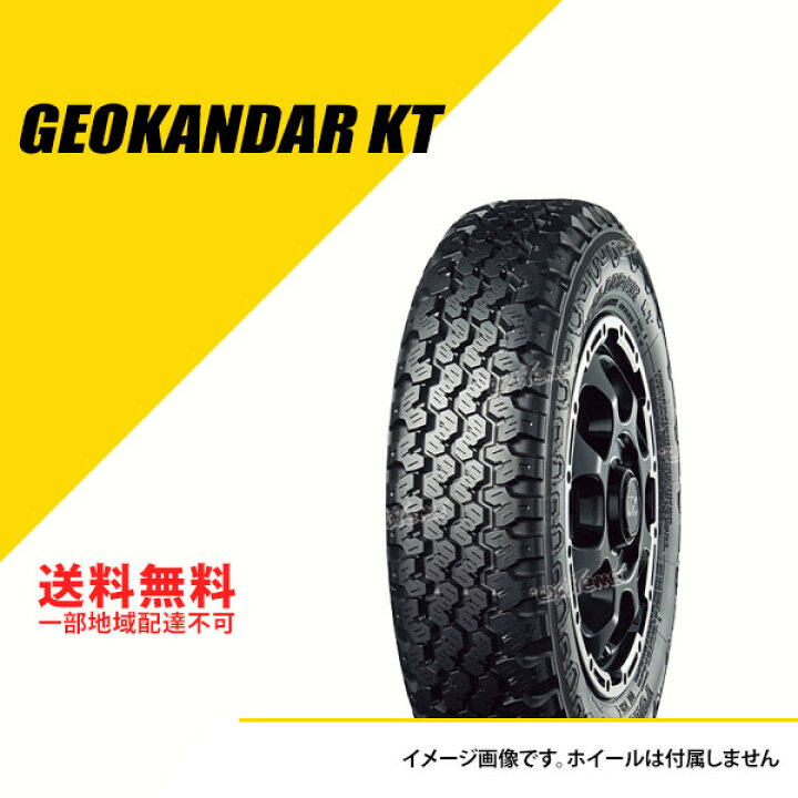 楽天市場】145/80R12 80/78N C ヨコハマ ジオランダー KT ブラック  