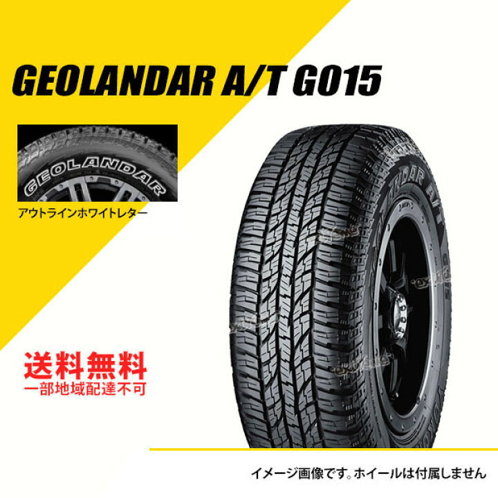 楽天市場】4本セット 225/60R17 99T ヨコハマ ジオランダー AT OWL  