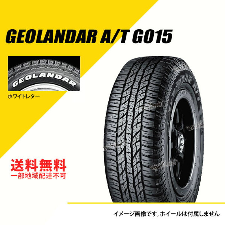楽天市場】4本セット 215/65R16C 109/107S ヨコハマ ジオランダー AT 