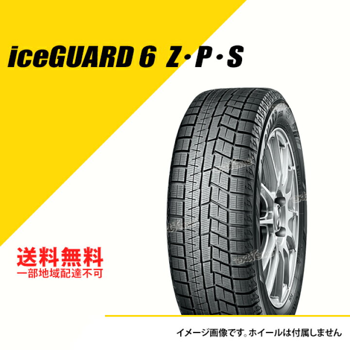 楽天市場】4本セット 275/40RF20 102Q ヨコハマ アイスガード 6 IG60 Z  