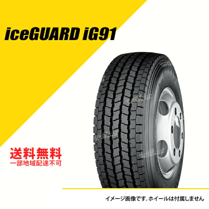 楽天市場】4本セット 205/70R16 111/109L TL ヨコハマ アイスガード  