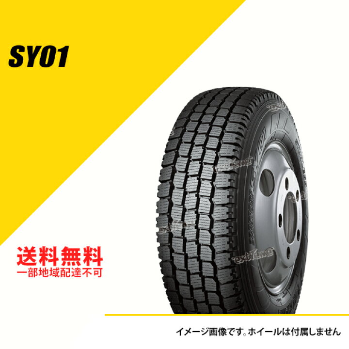楽天市場】225/50R12.5 98L TL ヨコハマ プロフォース スタッドレス  