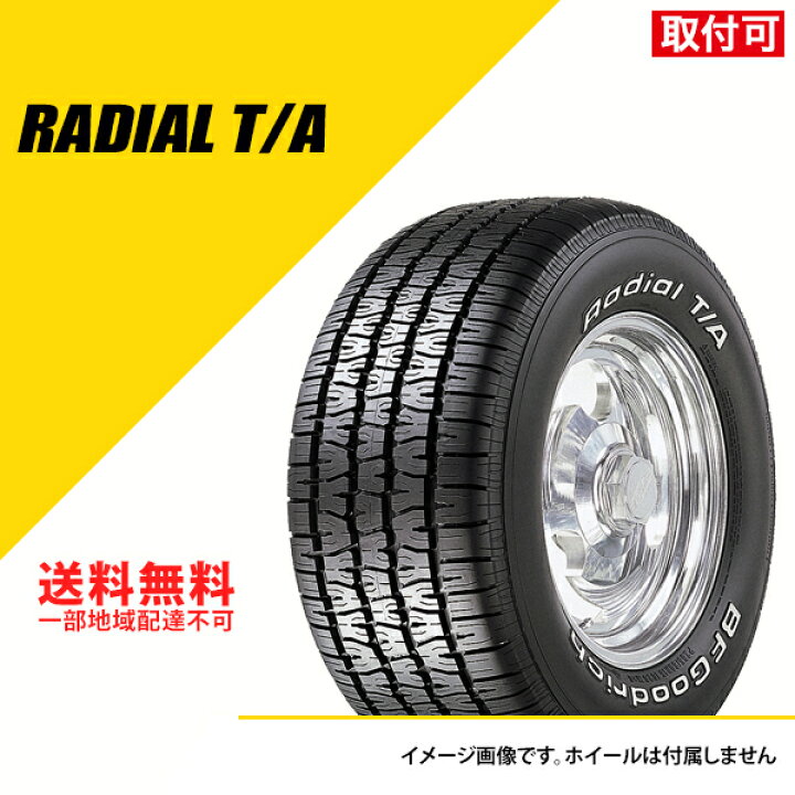楽天市場】2本セット P 215/65R15 95S BFグッドリッチ ラジアル T/A 