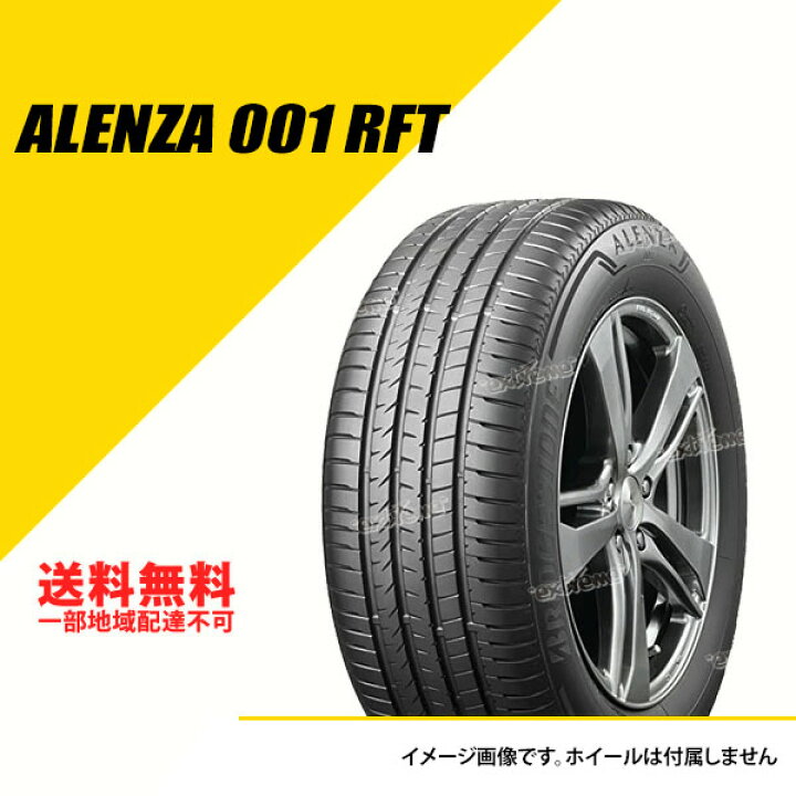 楽天市場】305/40R20 112Y XL ブリヂストン アレンザ 001 ランフラット 