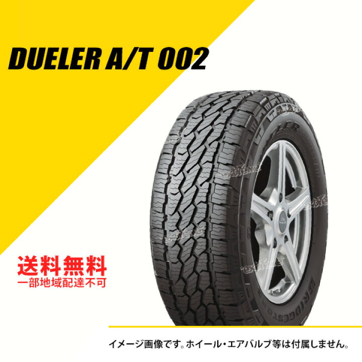 楽天市場】4本セット 175/80R15 90S ブリヂストン デューラー 