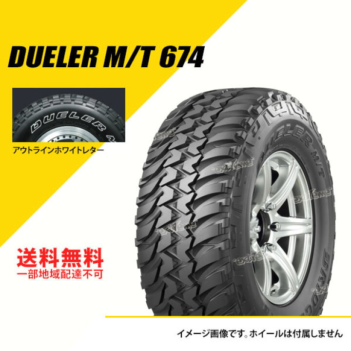 楽天市場】2本セット LT265/75R16 112/109Q 6PR ブリヂストン 