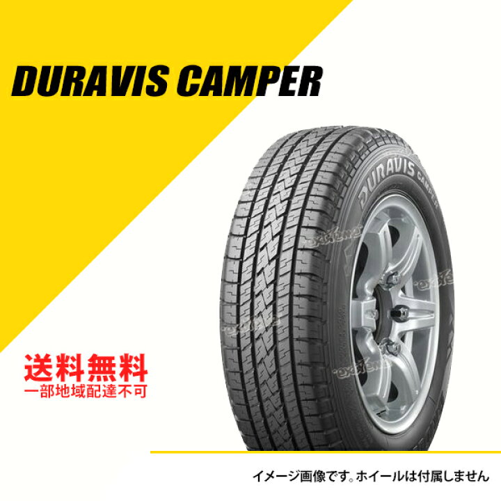 楽天市場】195/80R15 107/105L TL ブリヂストン デュラビス キャンパー 