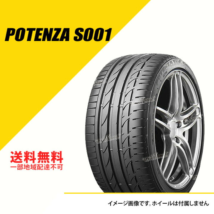 楽天市場】275/40R19 101Y ブリヂストン ポテンザ S001 ランフラット 