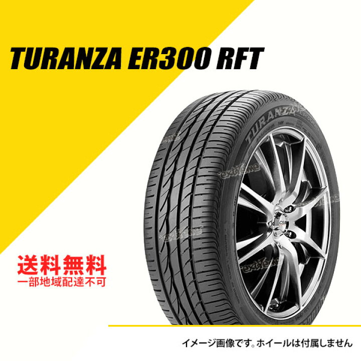 楽天市場】4本セット 205/55R16 91W ブリヂストン トランザ ER300 ラン 