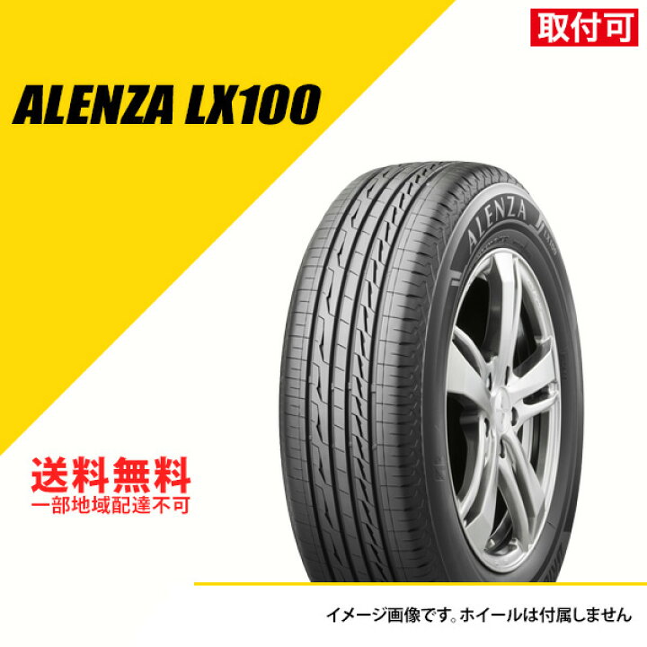 楽天市場】【タイヤ交換可能】 タイヤ2本セット 225/60R18 100H  